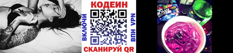 закладка  Чулым  Кодеиновый сироп Lean напиток Lean (лин) 