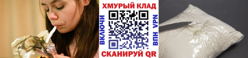 Героин хмурый  ссылка на мегу сайт  Чулым 