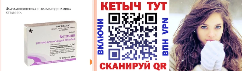 магазин    hydra ТОР  КЕТАМИН VHQ  Чулым 