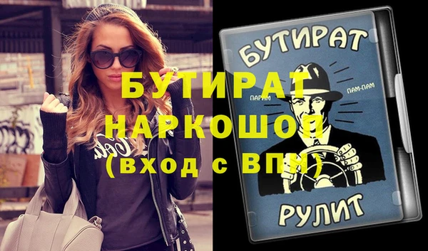 стафф Магас