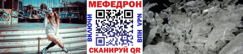 Меф мяу мяу  Чулым