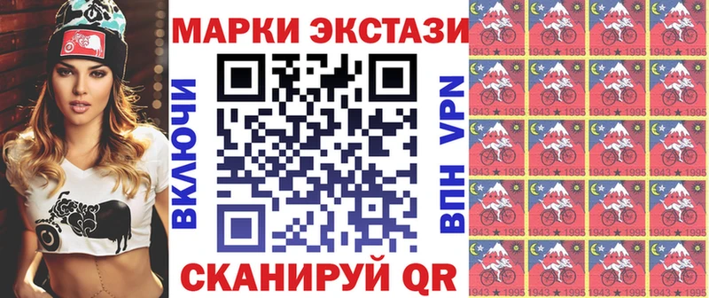 Марки 25I-NBOMe 1,8мг  магазин продажи   Чулым 